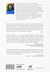 Биология добра и зла Ціна (цена) 378.00грн. | придбати  купити (купить) Биология добра и зла доставка по Украине, купить книгу, детские игрушки, компакт диски 1