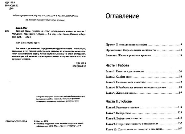 Важные годы Почему не стоит откладывать жизнь на потом ТВЕРДАЯ Ціна (цена) 160.00грн. | придбати  купити (купить) Важные годы Почему не стоит откладывать жизнь на потом ТВЕРДАЯ доставка по Украине, купить книгу, детские игрушки, компакт диски 1