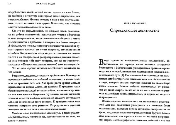 Важные годы Почему не стоит откладывать жизнь на потом ТВЕРДАЯ Ціна (цена) 160.00грн. | придбати  купити (купить) Важные годы Почему не стоит откладывать жизнь на потом ТВЕРДАЯ доставка по Украине, купить книгу, детские игрушки, компакт диски 3