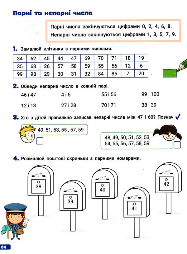 великий зошит з української мови і математики 2 клас Ціна (цена) 168.00грн. | придбати  купити (купить) великий зошит з української мови і математики 2 клас доставка по Украине, купить книгу, детские игрушки, компакт диски 5