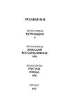 дом в котором Ціна (цена) 389.00грн. | придбати  купити (купить) дом в котором доставка по Украине, купить книгу, детские игрушки, компакт диски 2