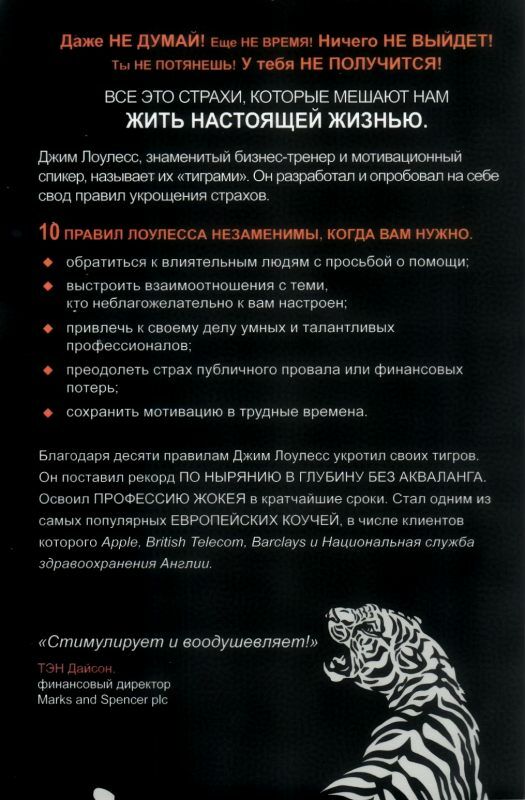иди туда где  страшно Ціна (цена) 63.00грн. | придбати  купити (купить) иди туда где  страшно доставка по Украине, купить книгу, детские игрушки, компакт диски 3