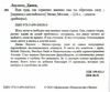 иди туда где  страшно Ціна (цена) 63.00грн. | придбати  купити (купить) иди туда где  страшно доставка по Украине, купить книгу, детские игрушки, компакт диски 1