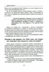 иди туда где  страшно Ціна (цена) 63.00грн. | придбати  купити (купить) иди туда где  страшно доставка по Украине, купить книгу, детские игрушки, компакт диски 2