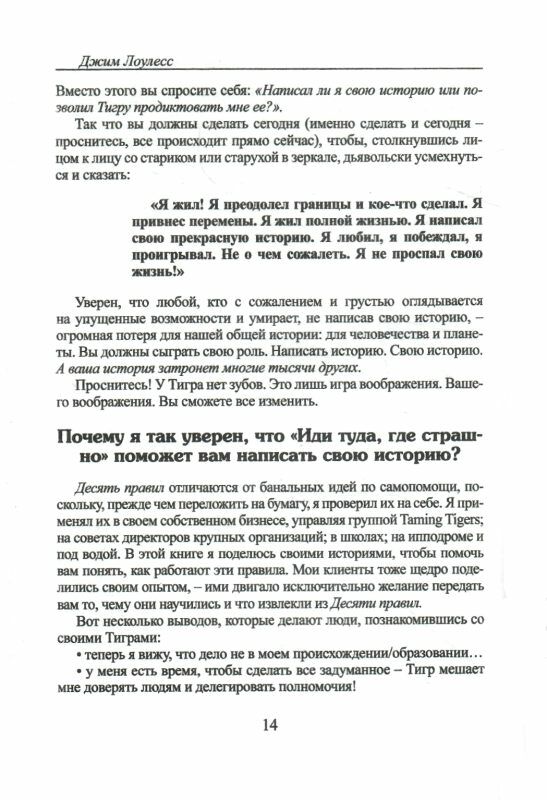 иди туда где  страшно Ціна (цена) 63.00грн. | придбати  купити (купить) иди туда где  страшно доставка по Украине, купить книгу, детские игрушки, компакт диски 2