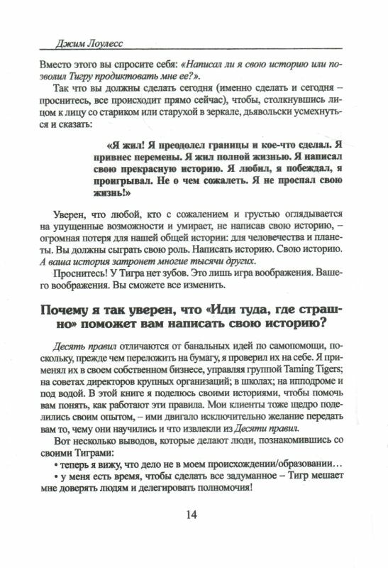 иди туда где  страшно Ціна (цена) 60.80грн. | придбати  купити (купить) иди туда где  страшно доставка по Украине, купить книгу, детские игрушки, компакт диски 2