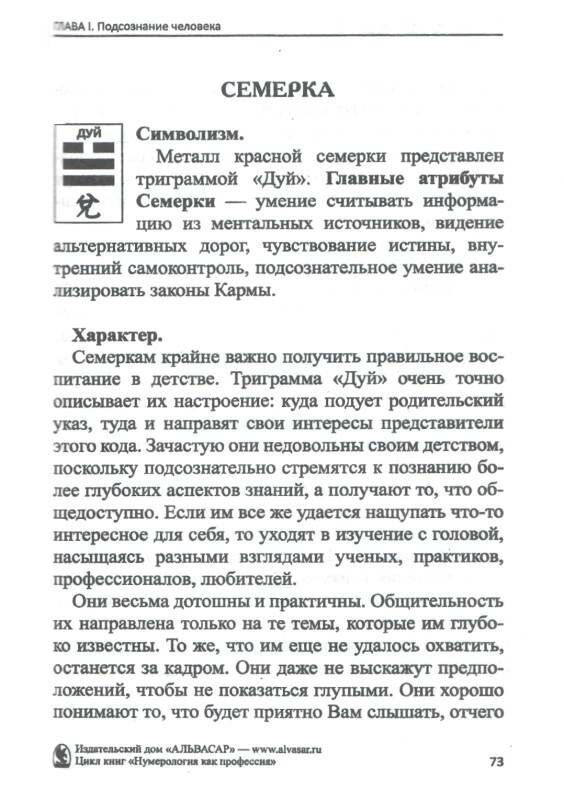 китайская школа нумерологии книга 3 Ціна (цена) 81.00грн. | придбати  купити (купить) китайская школа нумерологии книга 3 доставка по Украине, купить книгу, детские игрушки, компакт диски 2