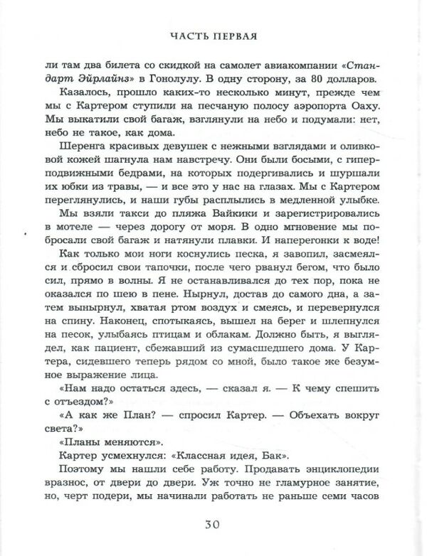 Продавец обуви история компании Nike рассказанная её основателем Ціна (цена) 168.00грн. | придбати  купити (купить) Продавец обуви история компании Nike рассказанная её основателем доставка по Украине, купить книгу, детские игрушки, компакт диски 3