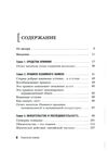 психология влияния мягкая обложка 9785496010337 Ціна (цена) 126.00грн. | придбати  купити (купить) психология влияния мягкая обложка 9785496010337 доставка по Украине, купить книгу, детские игрушки, компакт диски 2