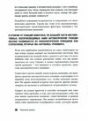 психология влияния мягкая обложка Ціна (цена) 135.00грн. | придбати  купити (купить) психология влияния мягкая обложка доставка по Украине, купить книгу, детские игрушки, компакт диски 5