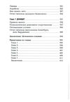 психология влияния мягкая обложка 9785496010337 Ціна (цена) 126.00грн. | придбати  купити (купить) психология влияния мягкая обложка 9785496010337 доставка по Украине, купить книгу, детские игрушки, компакт диски 4