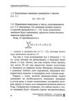 сакральные коды матрици книга 2 Ціна (цена) 81.00грн. | придбати  купити (купить) сакральные коды матрици книга 2 доставка по Украине, купить книгу, детские игрушки, компакт диски 2