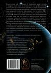 сакральные коды матрици книга 2 9785990932708 Ціна (цена) 94.40грн. | придбати  купити (купить) сакральные коды матрици книга 2 9785990932708 доставка по Украине, купить книгу, детские игрушки, компакт диски 3