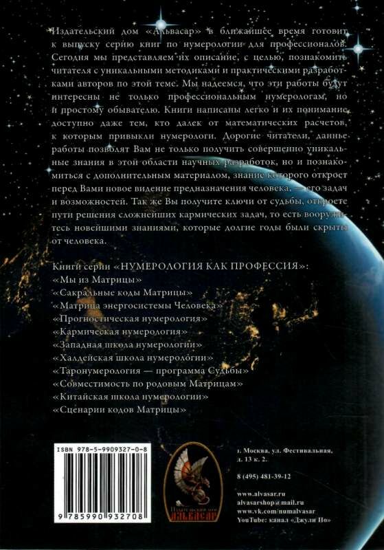 сакральные коды матрици книга 2 9785990932708 Ціна (цена) 94.40грн. | придбати  купити (купить) сакральные коды матрици книга 2 9785990932708 доставка по Украине, купить книгу, детские игрушки, компакт диски 3