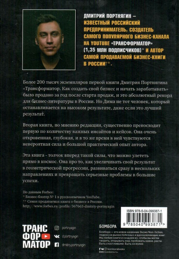 трансформатор  - 2 Ціна (цена) 35.40грн. | придбати  купити (купить) трансформатор  - 2 доставка по Украине, купить книгу, детские игрушки, компакт диски 4