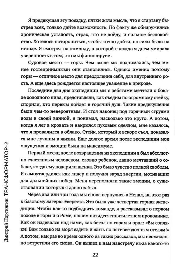 трансформатор  - 2 Ціна (цена) 35.40грн. | придбати  купити (купить) трансформатор  - 2 доставка по Украине, купить книгу, детские игрушки, компакт диски 3