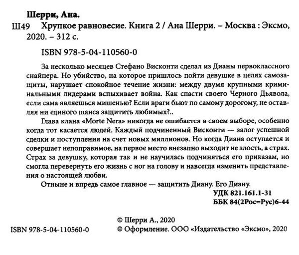 хрупкое равновесие 3 тома Ціна (цена) 349.00грн. | придбати  купити (купить) хрупкое равновесие 3 тома доставка по Украине, купить книгу, детские игрушки, компакт диски 6