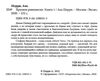 хрупкое равновесие 3 тома Ціна (цена) 349.00грн. | придбати  купити (купить) хрупкое равновесие 3 тома доставка по Украине, купить книгу, детские игрушки, компакт диски 2