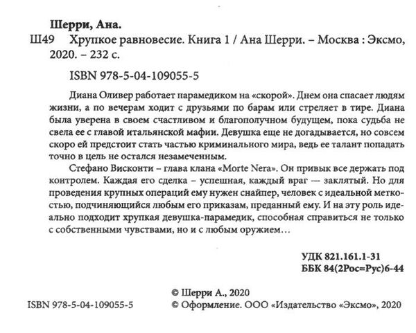 хрупкое равновесие 3 тома Ціна (цена) 349.00грн. | придбати  купити (купить) хрупкое равновесие 3 тома доставка по Украине, купить книгу, детские игрушки, компакт диски 2