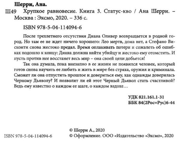 хрупкое равновесие 3 тома Ціна (цена) 349.00грн. | придбати  купити (купить) хрупкое равновесие 3 тома доставка по Украине, купить книгу, детские игрушки, компакт диски 10