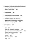 страшне прекрасне та потворне в чорнобилі Ціна (цена) 303.81грн. | придбати  купити (купить) страшне прекрасне та потворне в чорнобилі доставка по Украине, купить книгу, детские игрушки, компакт диски 3