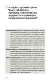 страшне прекрасне та потворне в чорнобилі  Уточнюйте  строки доставки (2-5 діб) Ціна (цена) 320.90грн. | придбати  купити (купить) страшне прекрасне та потворне в чорнобилі  Уточнюйте  строки доставки (2-5 діб) доставка по Украине, купить книгу, детские игрушки, компакт диски 4
