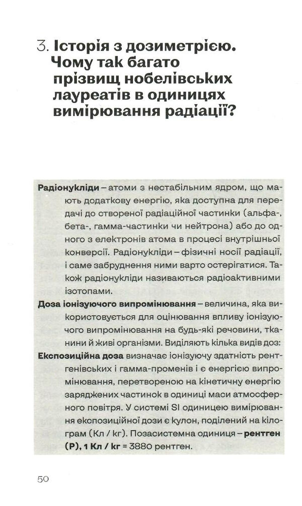 страшне прекрасне та потворне в чорнобилі Ціна (цена) 303.81грн. | придбати  купити (купить) страшне прекрасне та потворне в чорнобилі доставка по Украине, купить книгу, детские игрушки, компакт диски 4