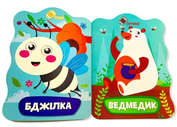 розмальовка домалюй колір для малят 2+ в5 12 сторінок в асортименті Ціна (цена) 13.70грн. | придбати  купити (купить) розмальовка домалюй колір для малят 2+ в5 12 сторінок в асортименті доставка по Украине, купить книгу, детские игрушки, компакт диски 2