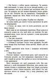 1793 бестселер Ціна (цена) 267.90грн. | придбати  купити (купить) 1793 бестселер доставка по Украине, купить книгу, детские игрушки, компакт диски 2