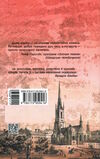 1793 бестселер Ціна (цена) 267.90грн. | придбати  купити (купить) 1793 бестселер доставка по Украине, купить книгу, детские игрушки, компакт диски 3