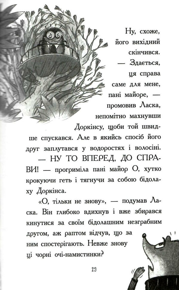 агент ласка і король-злодій книга 3  Уточнюйте у менеджерів строки доставки Ціна (цена) 180.10грн. | придбати  купити (купить) агент ласка і король-злодій книга 3  Уточнюйте у менеджерів строки доставки доставка по Украине, купить книгу, детские игрушки, компакт диски 2