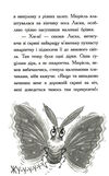 агент ласка і підступний доктор сноу книга 2 Ціна (цена) 171.90грн. | придбати  купити (купить) агент ласка і підступний доктор сноу книга 2 доставка по Украине, купить книгу, детские игрушки, компакт диски 2