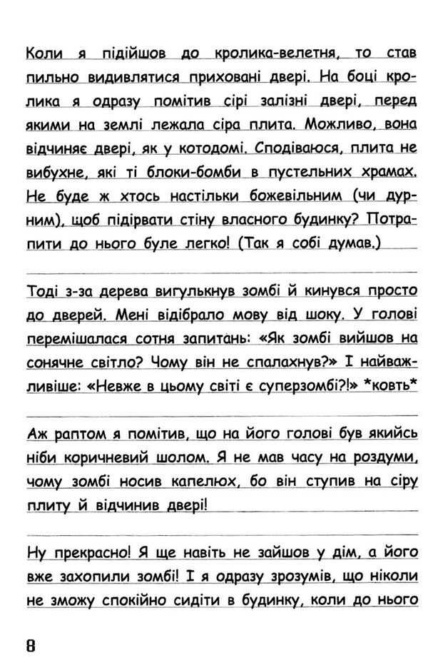 вімпі стів книга 5 день поганого кроля! Ціна (цена) 130.50грн. | придбати  купити (купить) вімпі стів книга 5 день поганого кроля! доставка по Украине, купить книгу, детские игрушки, компакт диски 2