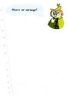 детективна малювалка цукеркове слідство Ціна (цена) 82.50грн. | придбати  купити (купить) детективна малювалка цукеркове слідство доставка по Украине, купить книгу, детские игрушки, компакт диски 2
