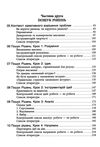 посібник із креативного мислення Ціна (цена) 264.90грн. | придбати  купити (купить) посібник із креативного мислення доставка по Украине, купить книгу, детские игрушки, компакт диски 3