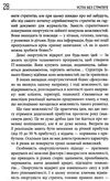 успіх без стратегії Ціна (цена) 264.90грн. | придбати  купити (купить) успіх без стратегії доставка по Украине, купить книгу, детские игрушки, компакт диски 3