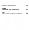 успіх без стратегії Ціна (цена) 264.90грн. | придбати  купити (купить) успіх без стратегії доставка по Украине, купить книгу, детские игрушки, компакт диски 2