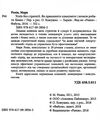 успіх без стратегії Ціна (цена) 264.90грн. | придбати  купити (купить) успіх без стратегії доставка по Украине, купить книгу, детские игрушки, компакт диски 1