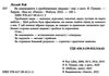як взаємодіяти з проблемними людьми Ціна (цена) 324.20грн. | придбати  купити (купить) як взаємодіяти з проблемними людьми доставка по Украине, купить книгу, детские игрушки, компакт диски 1