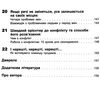 як взаємодіяти з проблемними людьми Ціна (цена) 324.20грн. | придбати  купити (купить) як взаємодіяти з проблемними людьми доставка по Украине, купить книгу, детские игрушки, компакт диски 5