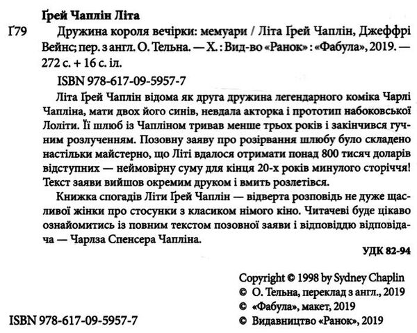 дружина короля вечірки Ціна (цена) 264.90грн. | придбати  купити (купить) дружина короля вечірки доставка по Украине, купить книгу, детские игрушки, компакт диски 1