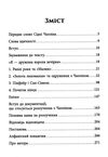 дружина короля вечірки Ціна (цена) 264.90грн. | придбати  купити (купить) дружина короля вечірки доставка по Украине, купить книгу, детские игрушки, компакт диски 2