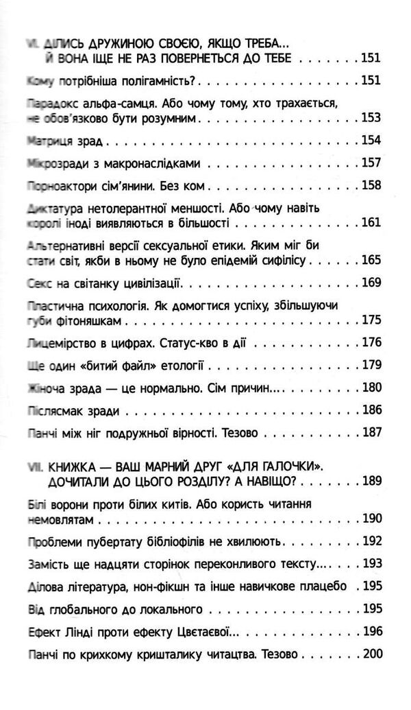 ніщо не істина стисла історія людської дурості  Уточнюйте  строки доставки (2-5 діб) Ціна (цена) 238.00грн. | придбати  купити (купить) ніщо не істина стисла історія людської дурості  Уточнюйте  строки доставки (2-5 діб) доставка по Украине, купить книгу, детские игрушки, компакт диски 5