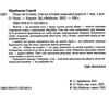 ніщо не істина стисла історія людської дурості Ціна (цена) 238.00грн. | придбати  купити (купить) ніщо не істина стисла історія людської дурості доставка по Украине, купить книгу, детские игрушки, компакт диски 1