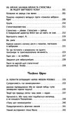 ніщо не істина стисла історія людської дурості Ціна (цена) 238.00грн. | придбати  купити (купить) ніщо не істина стисла історія людської дурості доставка по Украине, купить книгу, детские игрушки, компакт диски 6