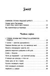 ніщо не істина стисла історія людської дурості  Уточнюйте  строки доставки (2-5 діб) Ціна (цена) 238.00грн. | придбати  купити (купить) ніщо не істина стисла історія людської дурості  Уточнюйте  строки доставки (2-5 діб) доставка по Украине, купить книгу, детские игрушки, компакт диски 2