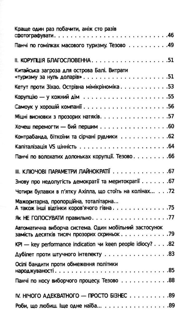 ніщо не істина стисла історія людської дурості  Уточнюйте  строки доставки (2-5 діб) Ціна (цена) 238.00грн. | придбати  купити (купить) ніщо не істина стисла історія людської дурості  Уточнюйте  строки доставки (2-5 діб) доставка по Украине, купить книгу, детские игрушки, компакт диски 3