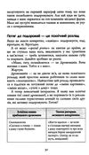 ніщо не істина стисла історія людської дурості Ціна (цена) 238.00грн. | придбати  купити (купить) ніщо не істина стисла історія людської дурості доставка по Украине, купить книгу, детские игрушки, компакт диски 9