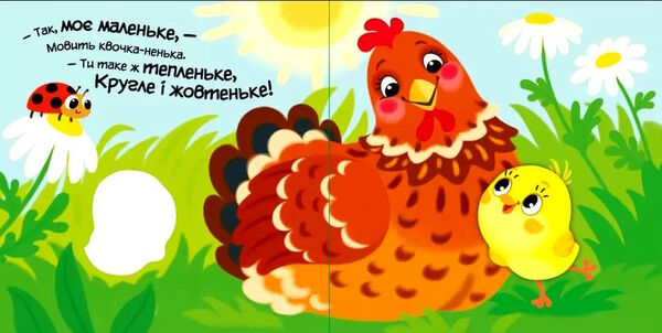 картонка моє любе кошеня Ціна (цена) 177.10грн. | придбати  купити (купить) картонка моє любе кошеня доставка по Украине, купить книгу, детские игрушки, компакт диски 2