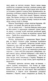Ніхто не скаже прощавай! Ціна (цена) 313.80грн. | придбати купити (купить) Ніхто не скаже прощавай! доставка по Украине, купить книгу, детские игрушки, компакт диски 3 Ніхто не скаже прощавай! Ціна (цена) 313.80грн. | придбати купити (купить) Ніхто не скаже прощавай! доставка по Украине, купить книгу, детские игрушки, компакт диски 3